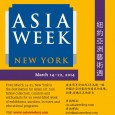 By Wun Kuen Ng The Asia Week New York 2014 kick off was hosted by […]