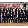 43rd Annual Gala hosted by Taiwanese Chamber of Commerce of New York were well-attended by […]